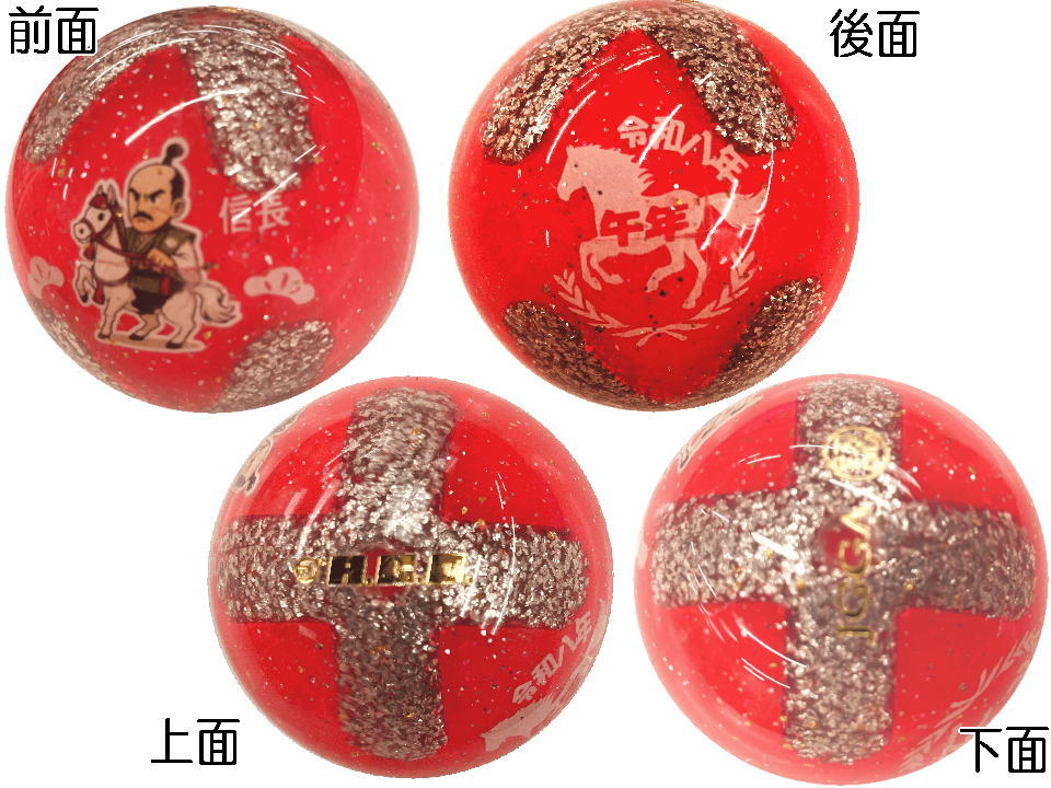 干支ボール2026年　午年　スプリングドライブモデル