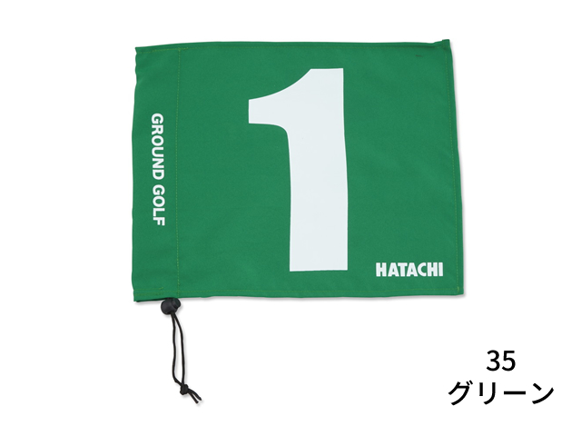 グラウンド ゴルフ用旗 Hatachi ハタチ Bh5001 グラウンド ゴルフ用コース設備品