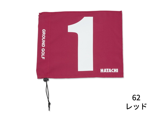 グラウンド・ゴルフ用旗 (HATACHI ハタチ BH5001 グラウンド・ゴルフ用コース設備品)