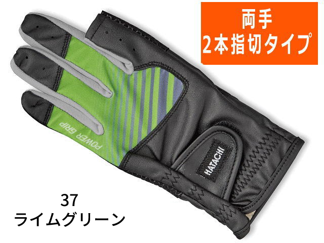 パワーグリップ合皮指切手袋 ( BH8075 ) HATACHI (ハタチ) グラウンド・ゴルフ手袋