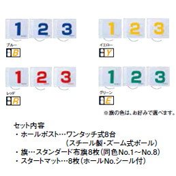 スタートセット(ワンタッチホールポスト仕様) 布旗 G-SS32 ニチヨー