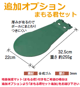 スタートセット(ワンタッチホールポスト仕様) ストロング旗 G-SS32 ニチヨー