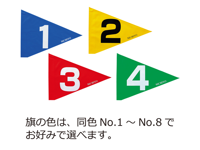 スタートセット ワンタッチ3段+ストロング旗 (ニチヨー G-SS3-G3101 / グラウンド・ゴルフコース設営品)