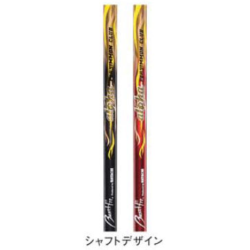 アルファ2 PH2611 ハタチ