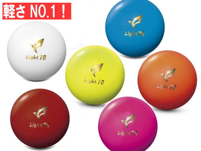 軽さナンバーワン グラウンドゴルフボール HATACHI ライト76 BH3412