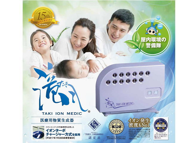 滝風イオンメディック 滝風ION MEDIC TAKI ION MEDIC | nate-hospital.com